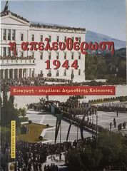 Διάφορα Βιβλία ΙΣΤΟΡΙΑΣ-thumb-6