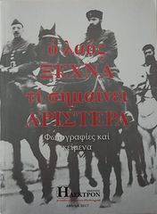 Διάφορα Βιβλία ΙΣΤΟΡΙΑΣ-thumb-7