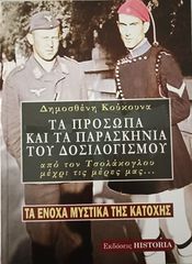Διάφορα Βιβλία ΙΣΤΟΡΙΑΣ-thumb-9