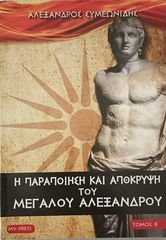 Διάφορα Βιβλία ΙΣΤΟΡΙΑΣ-thumb-13
