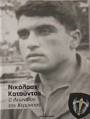 Διάφορα Βιβλία ΙΣΤΟΡΙΑΣ-thumb-14