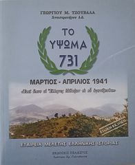 Διάφορα Βιβλία ΙΣΤΟΡΙΑΣ-thumb-15