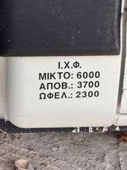 Ψυγείο Iveco 2003 60 c 15-thumb-3