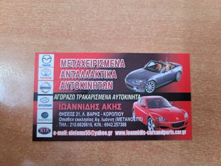 MAZDA 6 GG 2007 ΒΕΝΤΙΛΑΤΕΡ-thumb-4