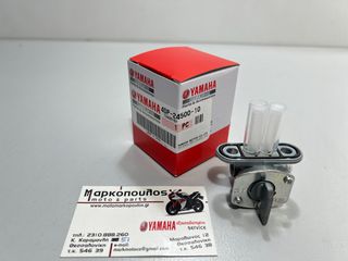 ΡΟΥΜΠΙΝΕΤΟ ΒΕΝΖΙΝΗΣ YAMAHA YZ85 '05-'25, YZ250F '01-'13, YZ400F '98-'99, YZ426F '00-'02, YZ450F '03-'04