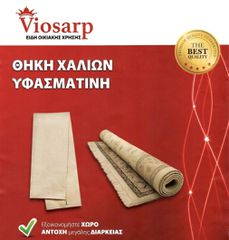 ΘΗΚΗ ΧΑΛΙΩΝ ΥΦΑΣΜΑΤΙΝΗ ΛΕΥΚΗ 30Χ190cm