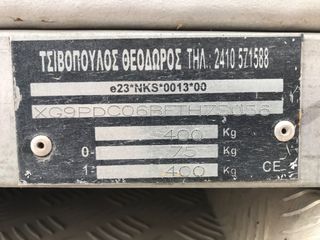 Τρέιλερ Αυτοκινήτου 2016 i-thumb-4