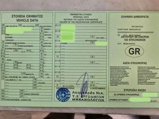 Τρέιλερ Αυτοκινήτου 2016 i-thumb-5
