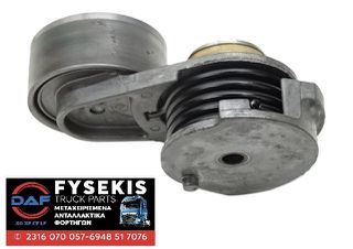 ΤΕΝΤΩΤΗΡΑΣ DAF CF85/XF105 MX-thumb-1