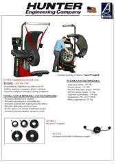 SWP70E ΖΥΓΟΣΤΑΘΜΙΣΗ ΕΛΑΣΤΙΚΩΝ ΕΠΙΒΑΤΗΓΩΝ HUNTER USA ΑΔΟΣΟΓΛΟΥ ΑΒΕΤΕ-thumb-6