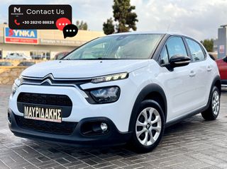 Citroen C3 2021 TURBO DIESEL - ΜΗΔΕΝΙΚΑ ΤΕΛΗ - ΜΕ ΑΠΟΣΥΡΣΗ