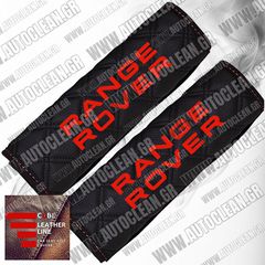 RANGE ROVER ΜΑΞΙΛΑΡΑΚΙΑ ΖΩΝΗΣ ΤΕΧΝΟΔΕΡΜΑ CUBE ΜΑΥΡΟ ΜΕ ΚΟΚΚΙΝΑ ΚΕΝΤΗΜΑΤΑ RANGE ROVER ΕΛΛΗΝΙΚΗΣ ΚΑΤΑΣΚΕΥΗΣ ΣΕΤ 2ΤΜΧ