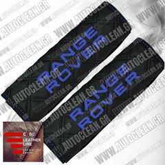 RANGE ROVER ΜΑΞΙΛΑΡΑΚΙΑ ΖΩΝΗΣ ΤΕΧΝΟΔΕΡΜΑ CUBE ΜΑΥΡΟ ΜΕ ΜΠΛΕ ΚΕΝΤΗΜΑΤΑ RANGE ROVER ΕΛΛΗΝΙΚΗΣ ΚΑΤΑΣΚΕΥΗΣ ΣΕΤ 2ΤΜΧ