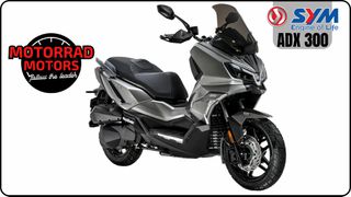 Sym ADX 300 2025 ΕΤΟΙΜΟΠΑΡΑΔΟΤΟ