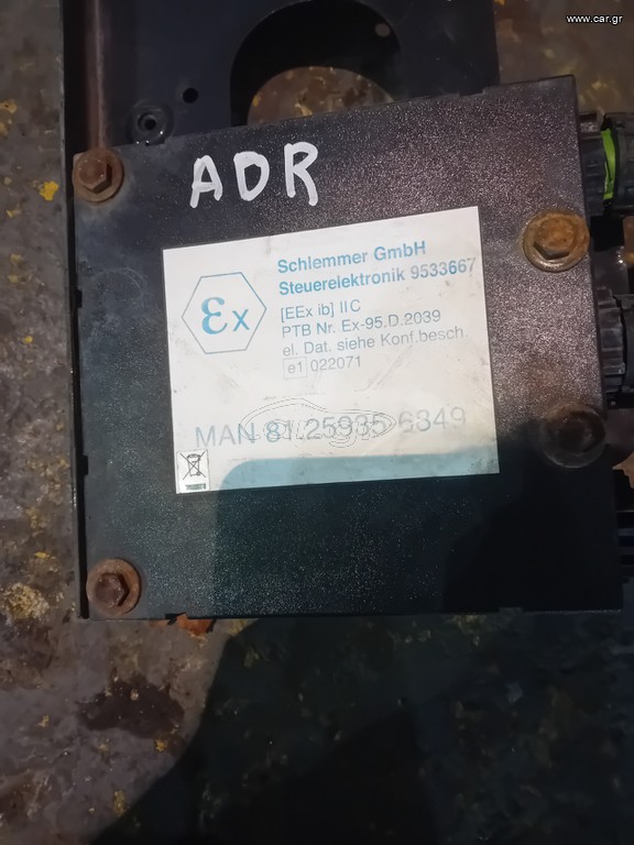 ΜΟΝΑΔΑ ADR MAN