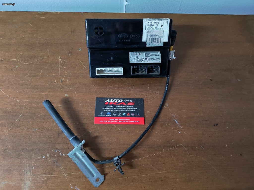ΠΛΑΚΕΤΑ BCM KIA CEED 09 **AUTO IKAS**