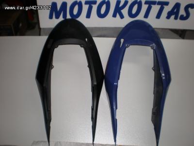 Honda CBR 600 F - Ουρά