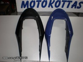Honda CBR 600 F - Ουρά
