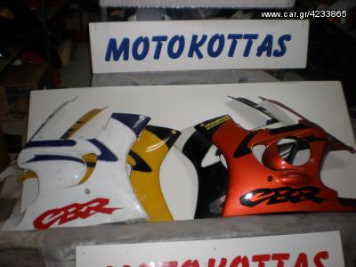 Honda CBR 600 F - Αριστερό δεξι φαιρινγκ