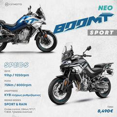 CFmoto 800ΜΤ Sport 2025 ΜΕ ΠΟΛΛΑ ΔΩΡΑ MOTO PETSAS CF MOTO KALLITHEA