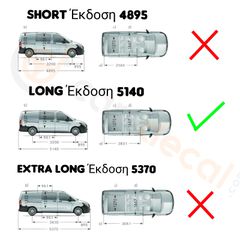 Mercedes Vito W447 Long Γλύφτρες Παραθύρων-thumb-1