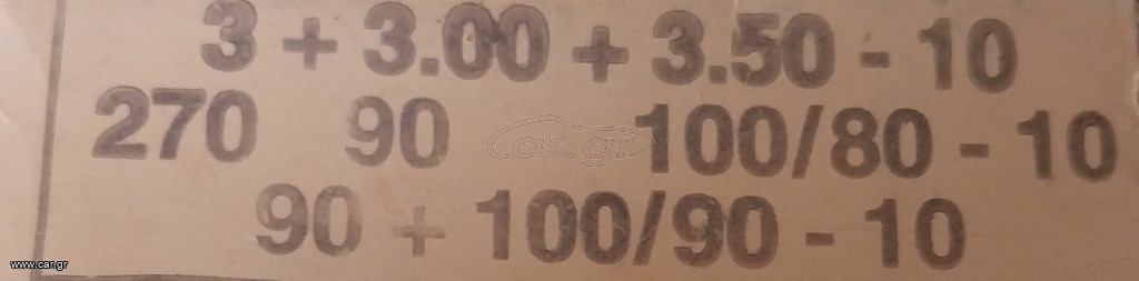 Σαμπρελα Michelin 300/350×10