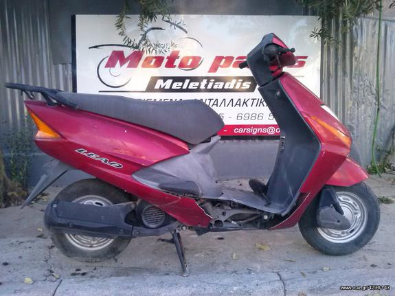 HONDA LEAD 100 ΓΙΑ ΑΝΤΑΛΛΑΚΤIKA