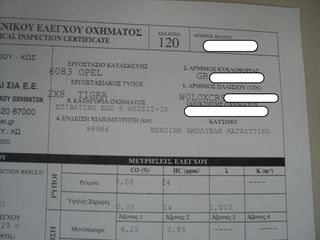 Opel Tigra 2005 ΘΕΟΦΙΛΑΤΟΣ ΕΜΠΟΡΙΑ ΑΥΤΟΚΙΝΗΤΩΝ / ΑΝΤΑΛΛΑΓΕΣ ΔΕΚΤΕΣ-thumb-25