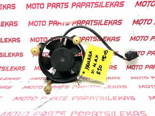 ΒΕΝΤΙΛΑΤΕΡ -> YAMAHA X-MAX 250 - 2005 / 2009 -> MOTO PAPATSILEKAS