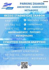 Zatara marine shop-thumb-1