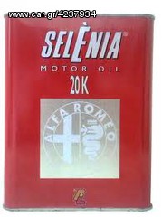 ΠΩΛΟΥΝΤΑΙ ΛΑΔΙΑ SELENIA GOLD SYNTHETIC KAI SELENIA 20K ΓΙΑ ΟΛΑ ΤΑ ΙΤΑΛΙΚΑ ΑΥΤΟΚΙΝΗΤΑ ΣΤΗΝ ΤΙΜΗ ΤΩΝ 8 ΕΥΡΩ ΤΟ ΛΙΤΡΟ!!!!-thumb-2