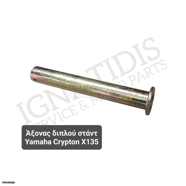Άξονας διπλού στάντ Yamaha Crypton X135