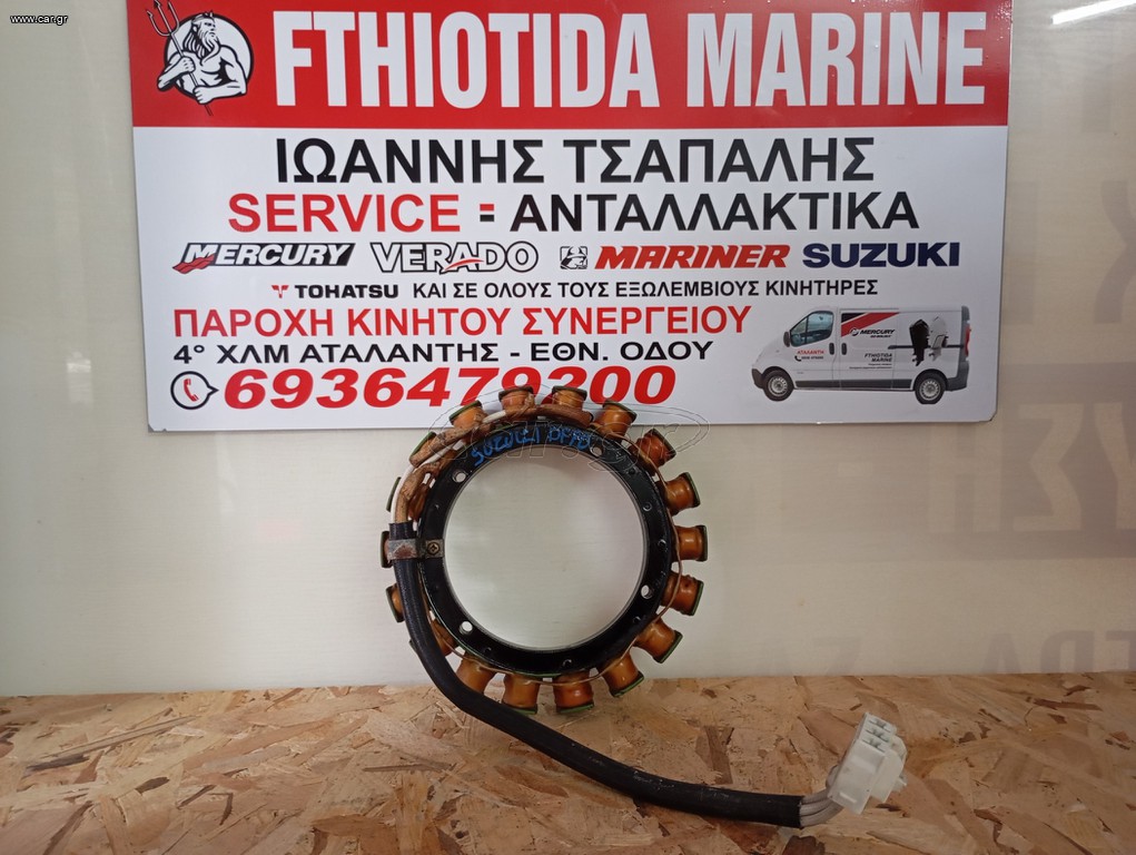ΠΙΝΙΟ-ΡΟΤΟΡΑΣ ΜΟΤΕΡ SUZUKI DF90