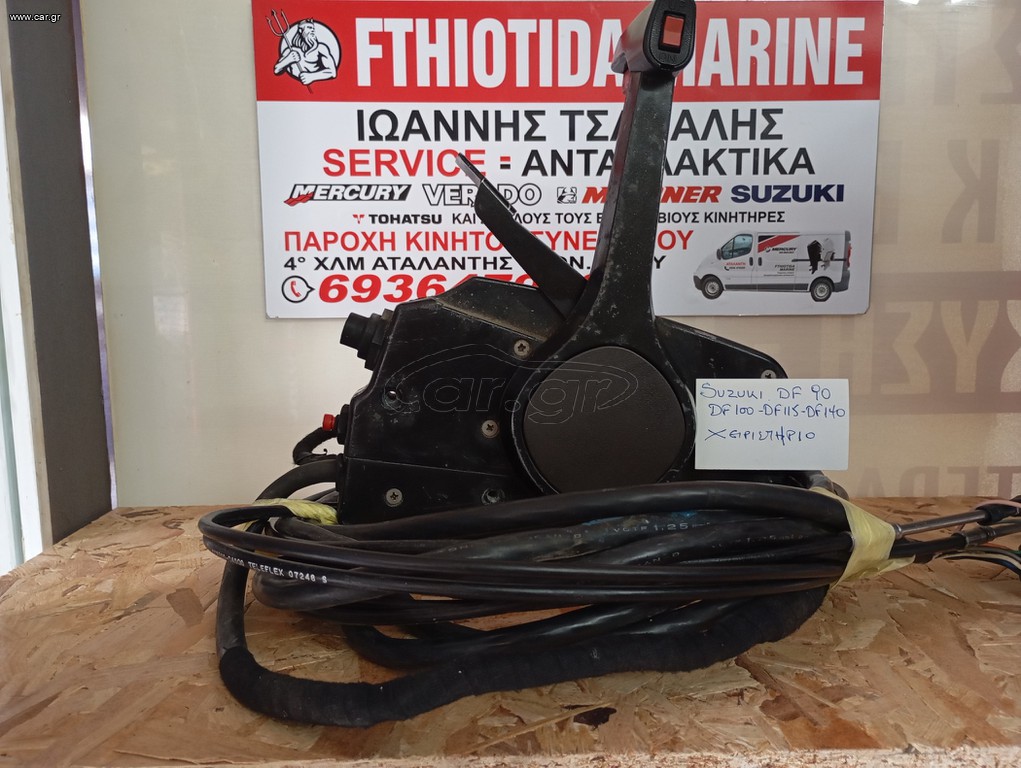 ΧΕΙΡΙΣΤΗΡΙΟ SUZUKI DF90