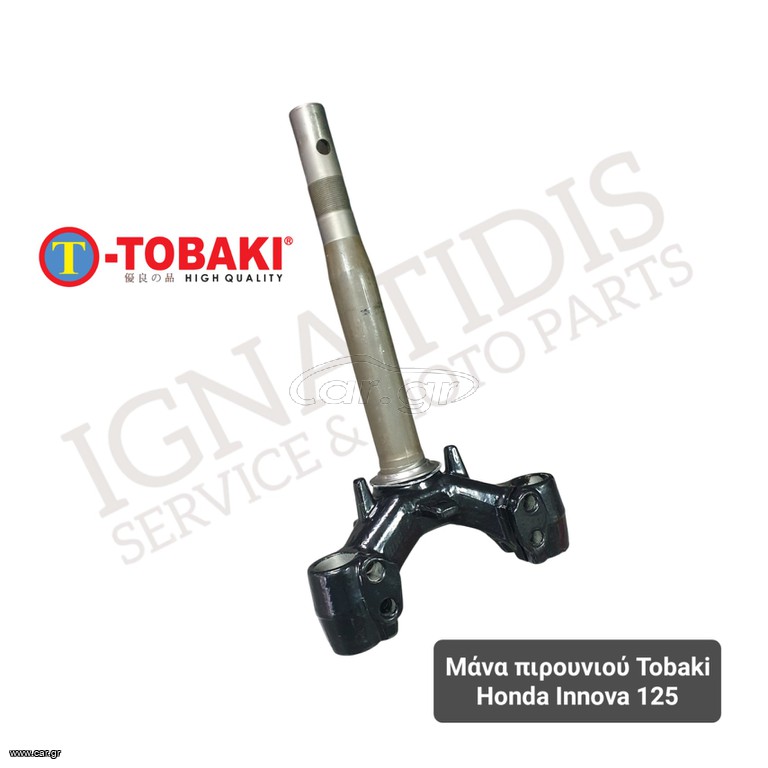 Μάνα πιρουνιού Tobaki Honda Innova 125