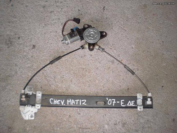 Chevrolet Matiz 2005-2009 εμπρός δεξιός ηλεκτρικός γρύλος παραθύρου
