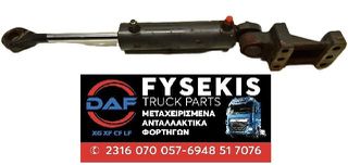 ΜΠΟΥΚΑΛΑ ΑΝΥΨΩΣΗΣ ΑΞΟΝΑ DAF CF/XF