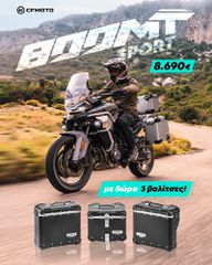 CFmoto 800 MT 2026 SPORT ΜΕ ΔΩΡΟ ΤΡΙΒΑΛΙΤΣΟ-thumb-6