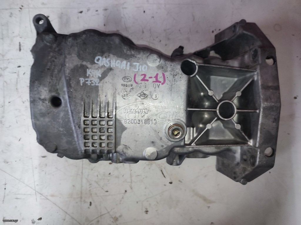 ΚΑΡΤΕΡ ΑΛΟΥΜΙΝΙΟΥ NISSAN QASHQAI <K9KP732> 1.5DCi 2007-2013 (Z)
