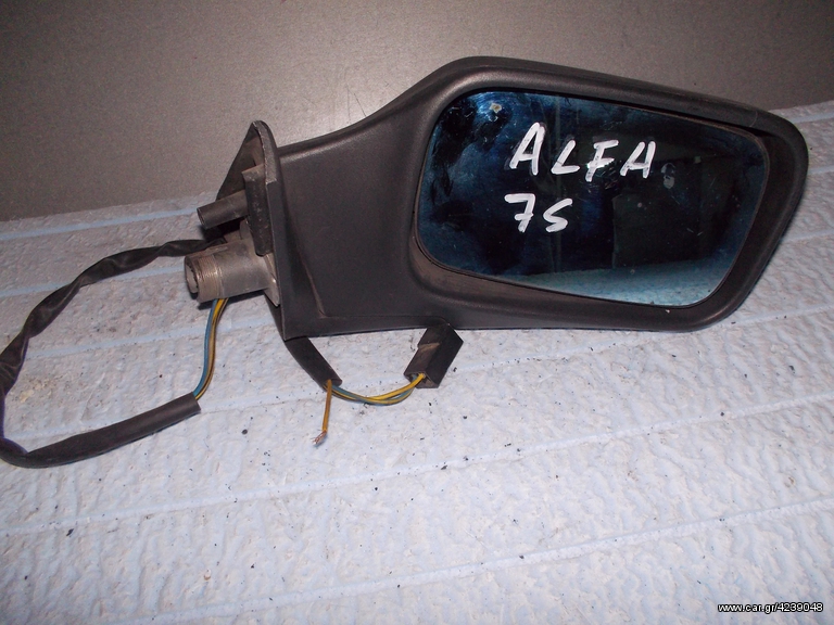 ΚΑΘΡΕΠΤΗΣ ALFA ROMEO 75 ΗΛΕΚΤΡΙΚΟΣ ΔΕΞΙΟΣ