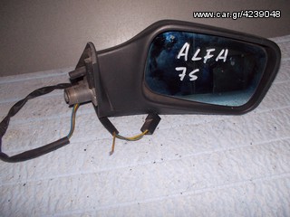 ΚΑΘΡΕΠΤΗΣ ALFA ROMEO 75 ΗΛΕΚΤΡΙΚΟΣ ΔΕΞΙΟΣ