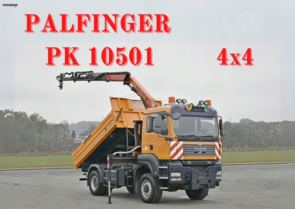 Ανατροπή + Γερανός MAN 2008 TGA 18.360 * PK 10501 + ραδιόφωνο *4x4