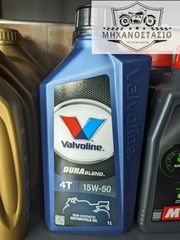 ΛΑΔΙ VALVOLINE DURABLEND 15/50 4T 1L