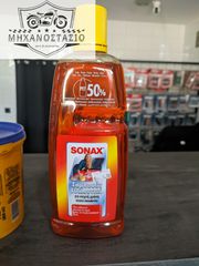 ΣΑΜΠΟΥΑΝ SONAX ΓΙΑ ΣΥΧΝΗ ΧΡΗΣΗ 1LT