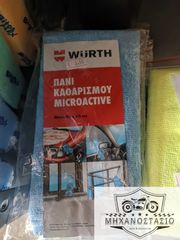ΠΑΝΙ ΜΙΚΡΟΙΝΩΝ WURTH