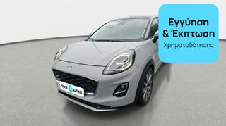 Ford Puma 2021 1.5 TDCi EcoBlue Titanium X | ΕΩΣ 5 ΕΤΗ ΕΓΓΥΗΣΗ