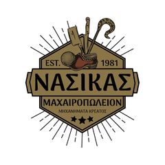 μπιφτεκομιχανη-thumb-22