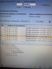 Αερόσακος τιμονιού Ε90 32306779832-thumb-2