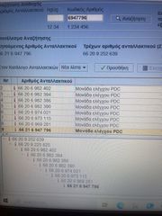 Μονάδα ελέγχου αισθητήρων παρκαρίσματος για bmw E87-90-92-thumb-1