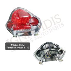 Φανάρι πίσω Yamaha Crypton T110